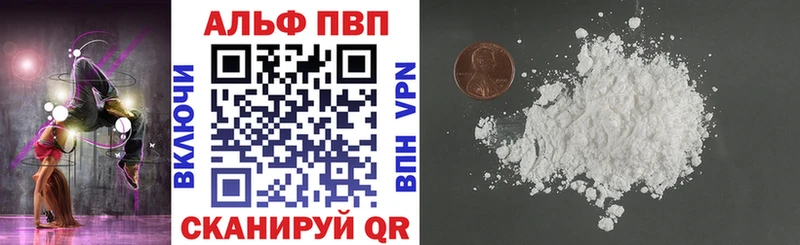 Альфа ПВП VHQ  как найти наркотики  Северо-Курильск 