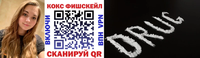 COCAIN FishScale  Северо-Курильск 