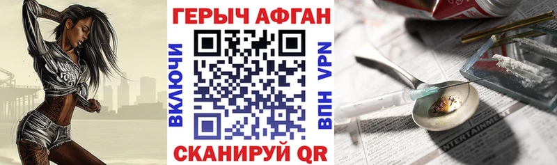 Героин афганец  гидра рабочий сайт  Северо-Курильск 
