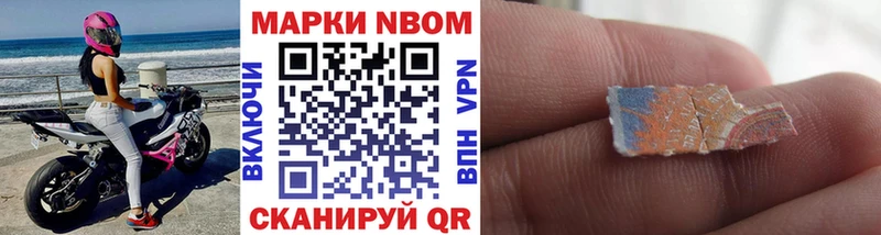 закладка Северо-Курильск Марки 25I-NBOMe 1500мкг